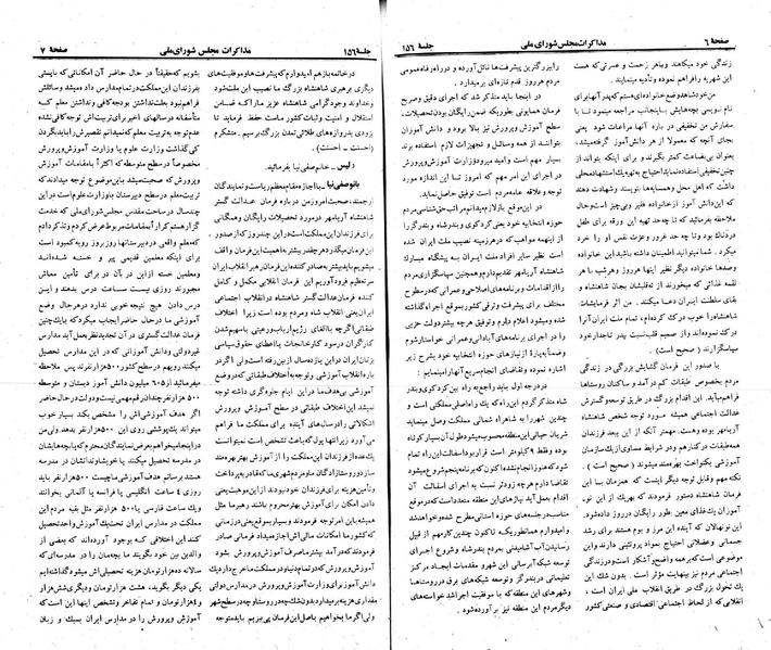 پرونده:Moz 23 156.pdf
