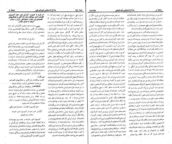 پرونده:Moz 23 156.pdf
