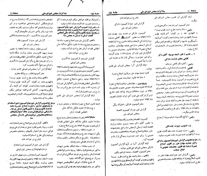 پرونده:Moz 23 156.pdf