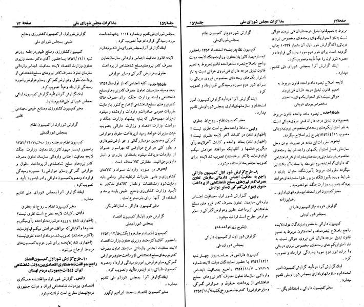پرونده:Moz 23 156.pdf
