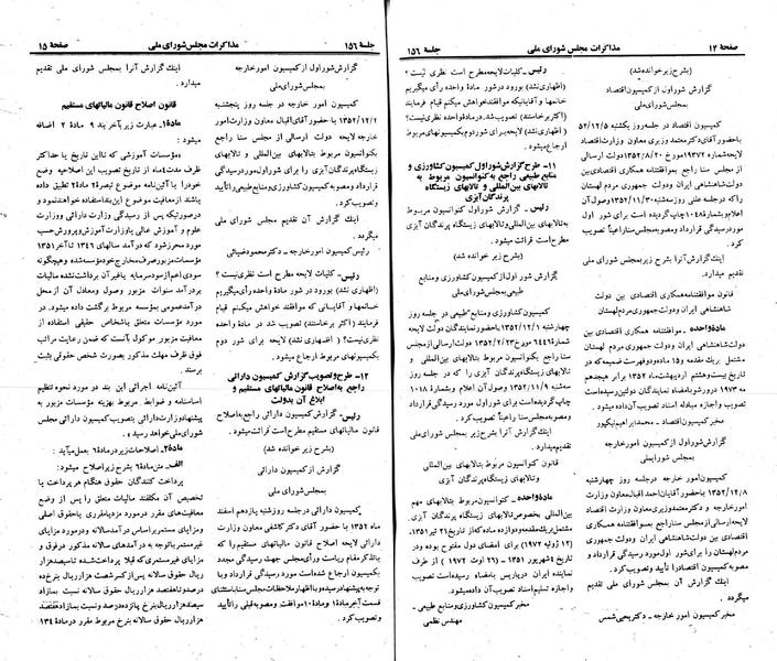 پرونده:Moz 23 156.pdf