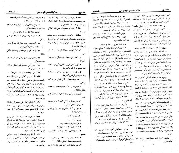 پرونده:Moz 23 156.pdf