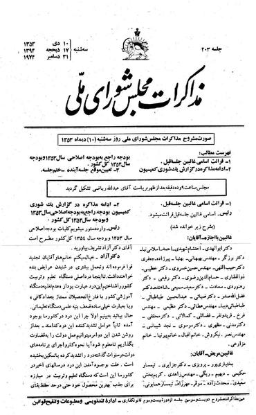 پرونده:Moz 23 203.pdf