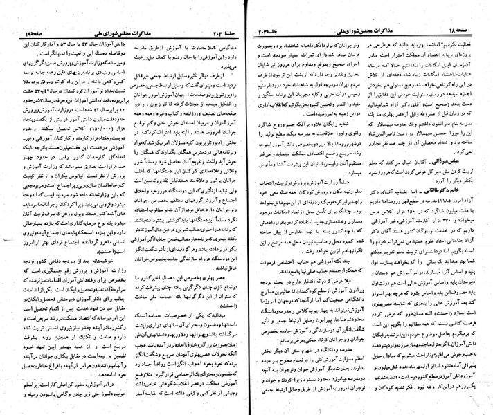 پرونده:Moz 23 203.pdf