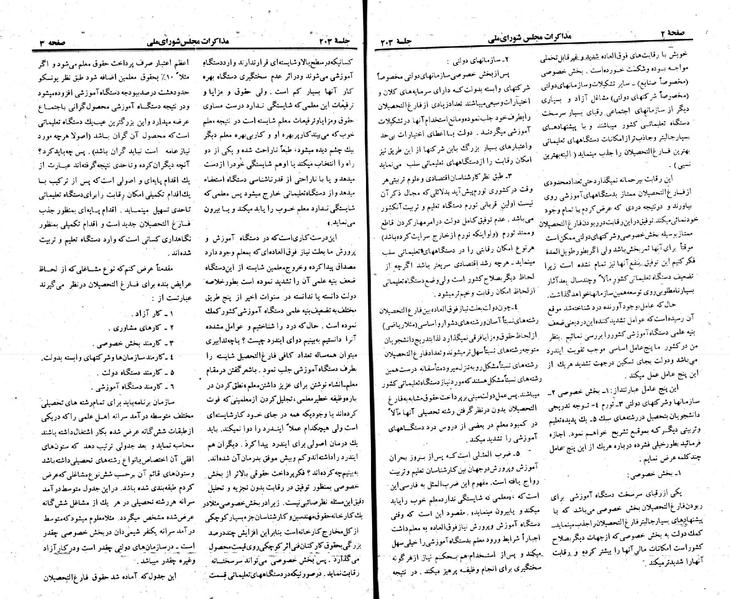 پرونده:Moz 23 203.pdf