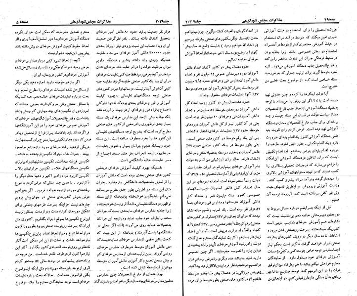 پرونده:Moz 23 203.pdf
