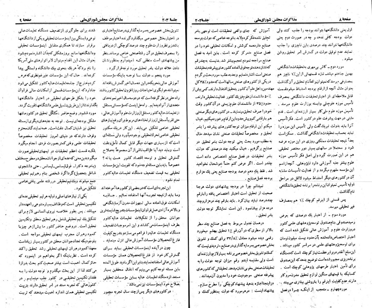 پرونده:Moz 23 203.pdf