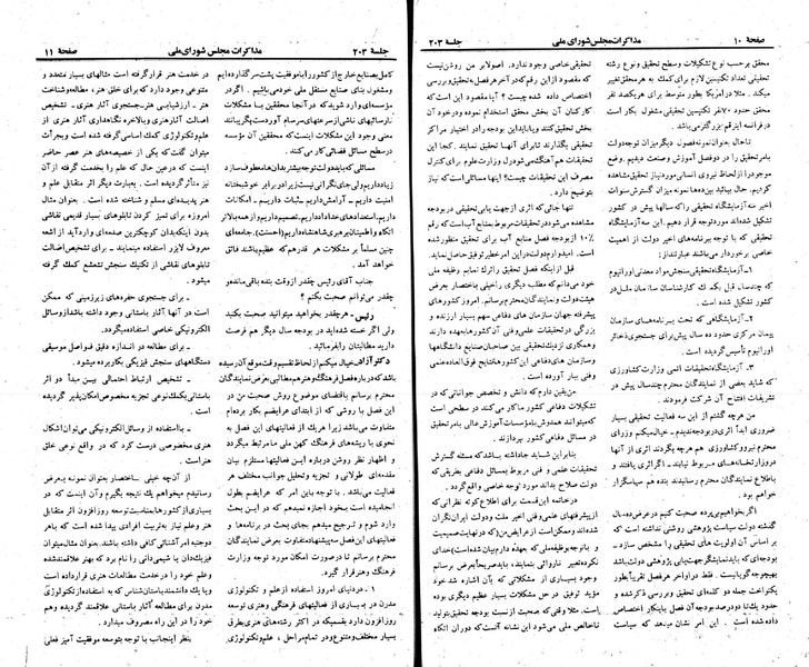 پرونده:Moz 23 203.pdf