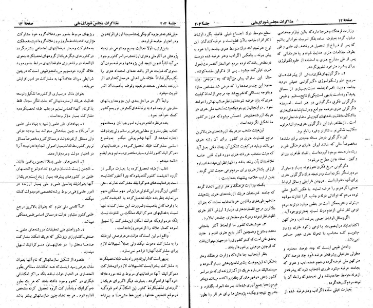 پرونده:Moz 23 203.pdf