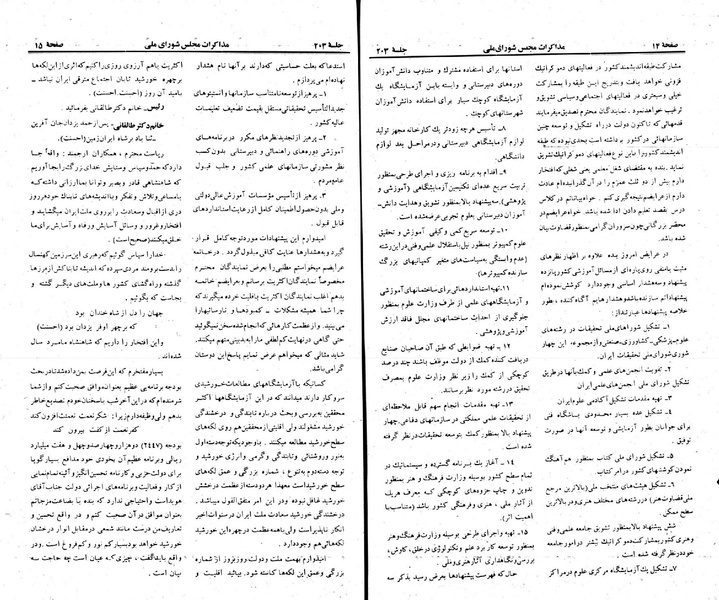 پرونده:Moz 23 203.pdf