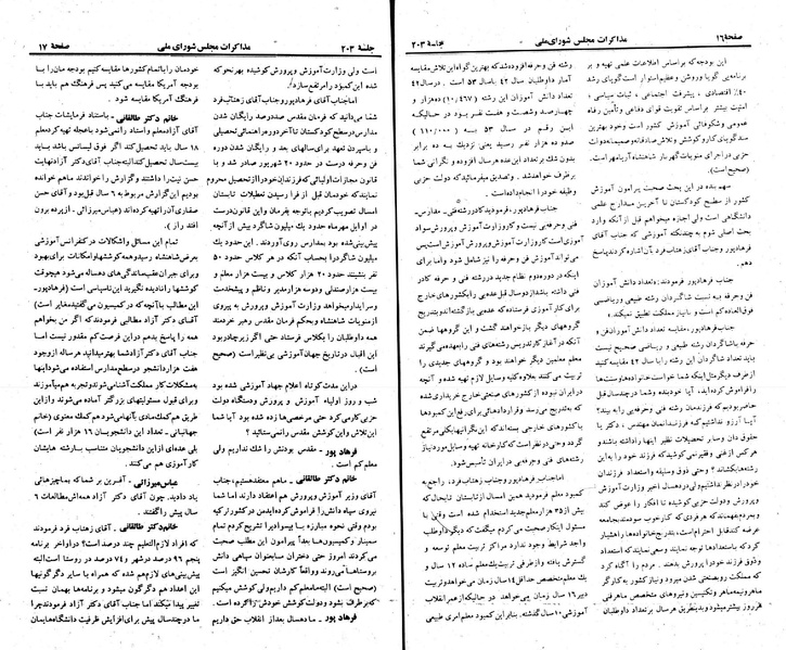 پرونده:Moz 23 203.pdf