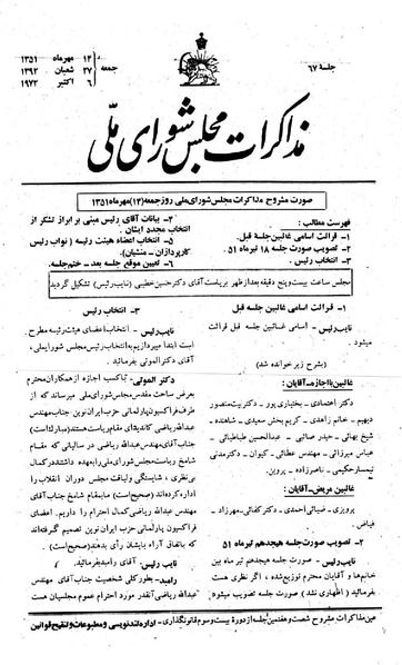 پرونده:Moz 23 67.pdf