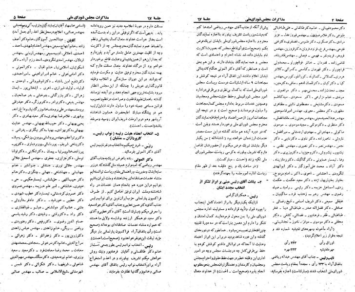 پرونده:Moz 23 67.pdf