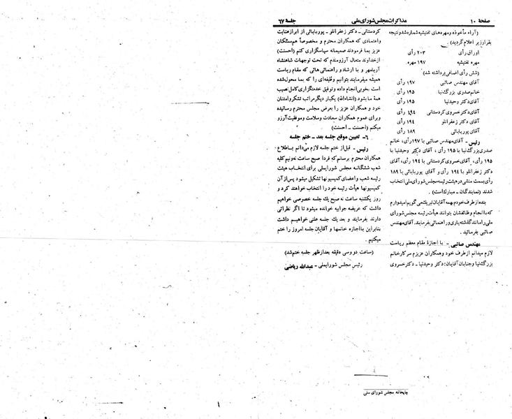 پرونده:Moz 23 67.pdf