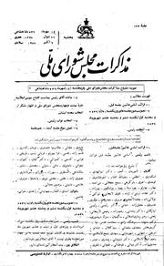 → صفحهٔ قبلی