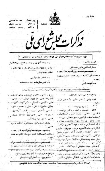 پرونده:Moz 24 123.pdf