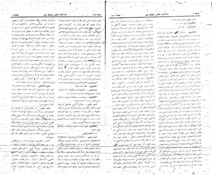 پرونده:Moz 24 123.pdf