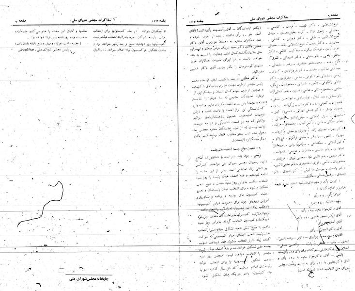 پرونده:Moz 24 123.pdf