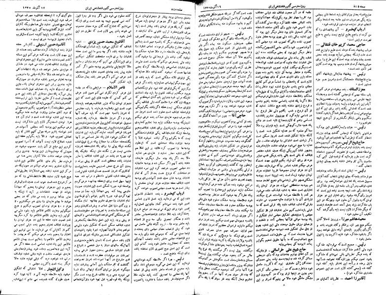 پرونده:Moz 2 168.pdf