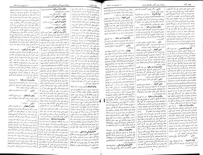 پرونده:Moz 2 264.pdf