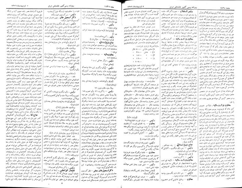 پرونده:Moz 2 264.pdf
