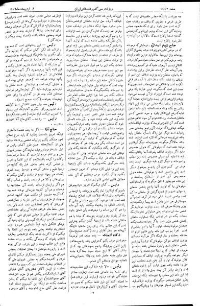 پرونده:Moz 2 264.pdf