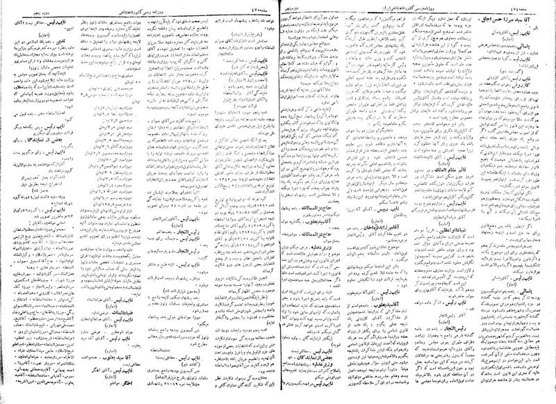 پرونده:Moz 5 73.pdf