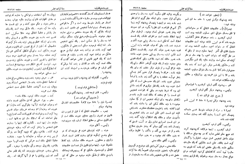 پرونده:Moz 6 216.pdf