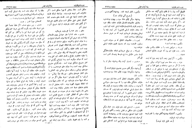 پرونده:Moz 6 216.pdf