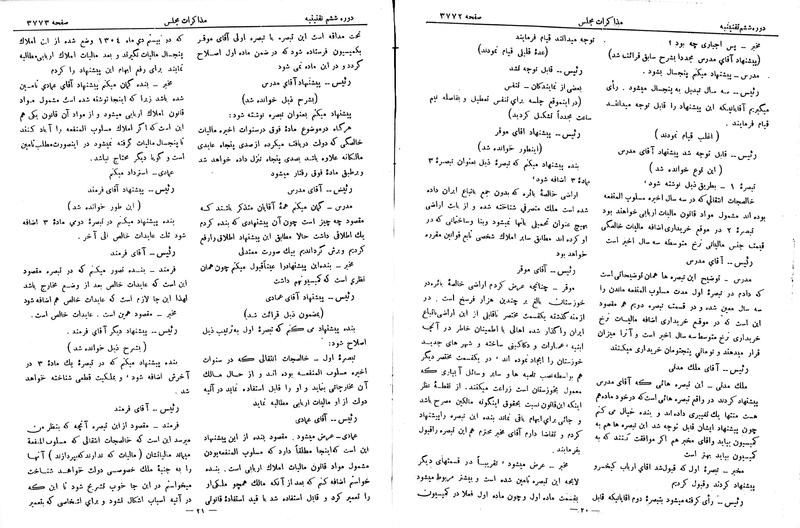 پرونده:Moz 6 216.pdf
