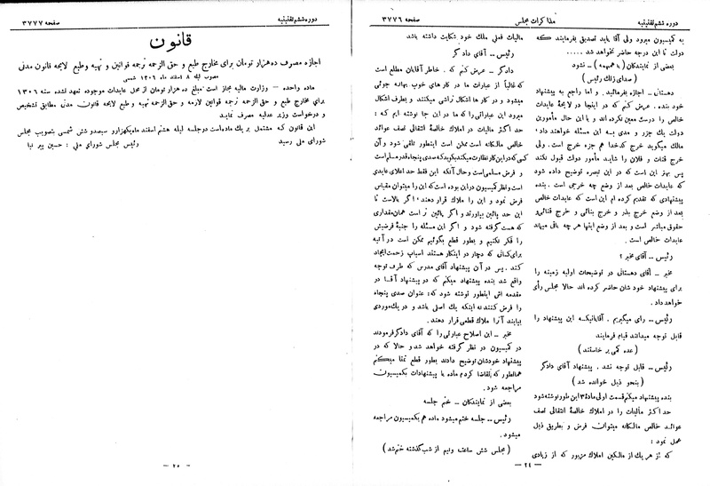 پرونده:Moz 6 216.pdf