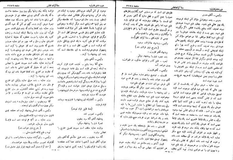 پرونده:Moz 6 216.pdf