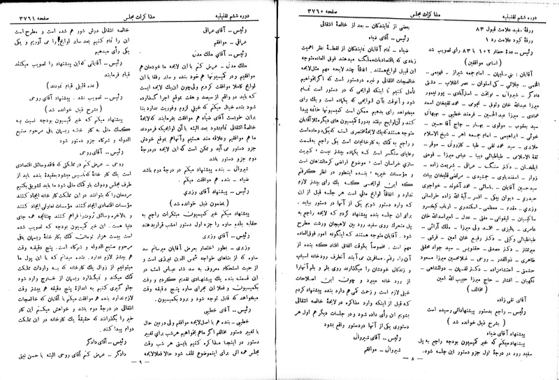 پرونده:Moz 6 216.pdf