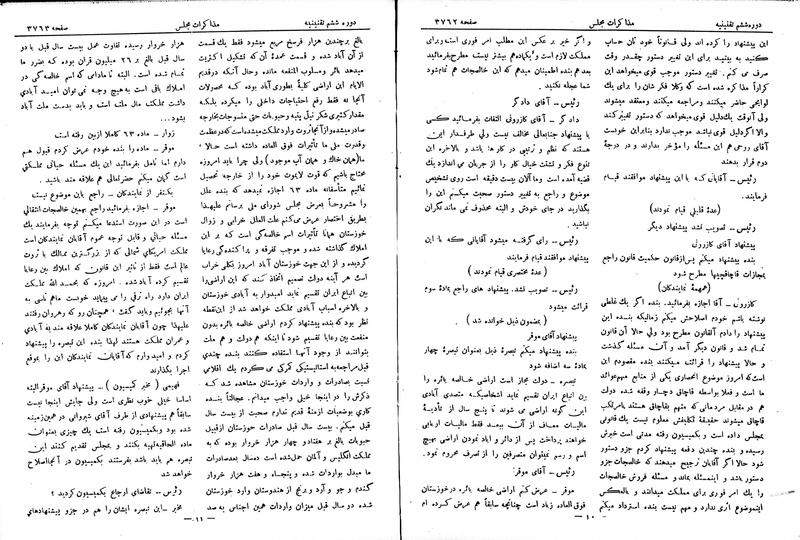 پرونده:Moz 6 216.pdf