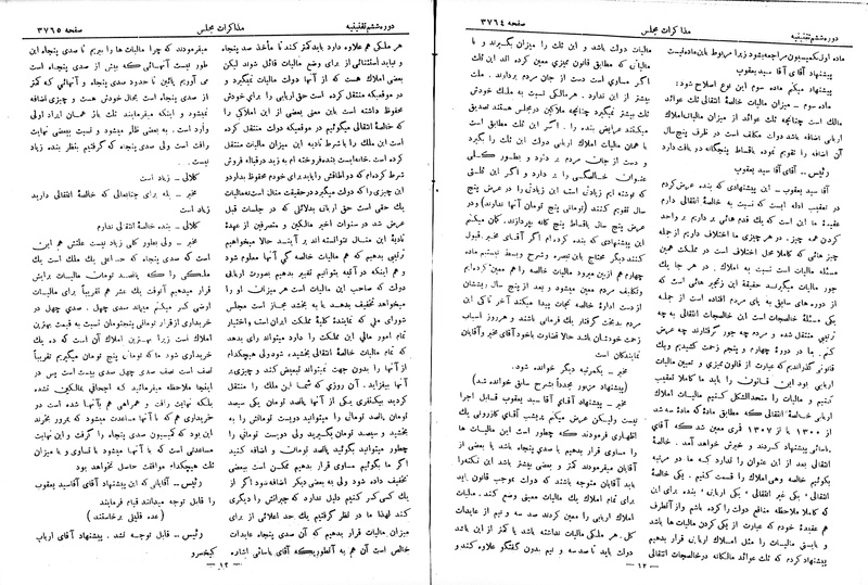 پرونده:Moz 6 216.pdf