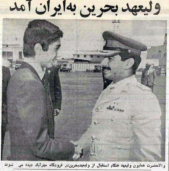 پرونده:PrinceRezaPahlaviPrinceBahrain1Khordad2535.jpg