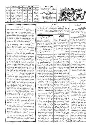 Ettelaat13050703.pdf