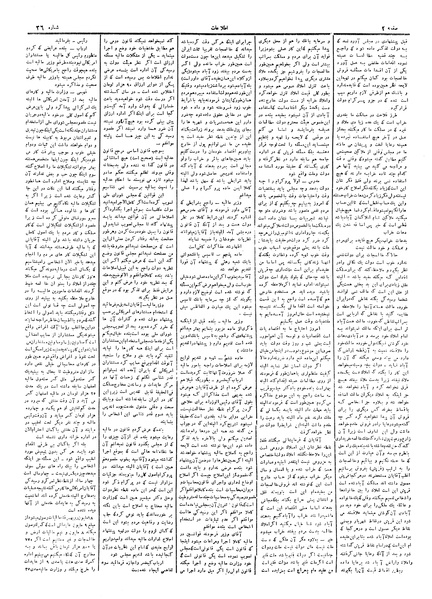 پرونده:Ettelaat13050703.pdf