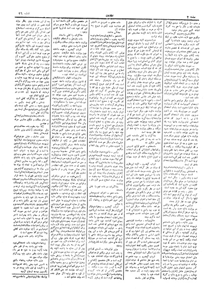 پرونده:Ettelaat13050703.pdf
