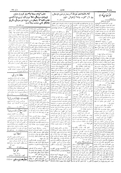 پرونده:Ettelaat13050703.pdf