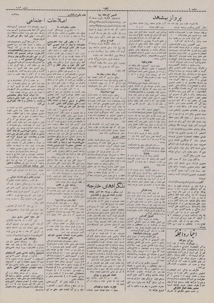 پرونده:Ettelaat13070808.pdf