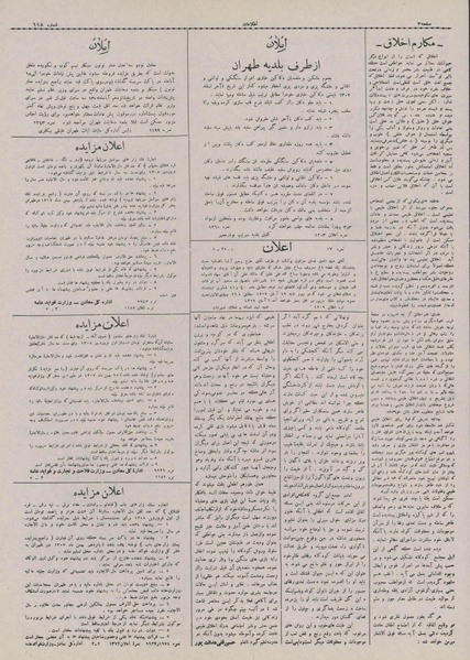 پرونده:Ettelaat13070808.pdf