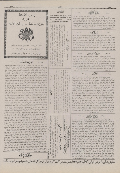 پرونده:Ettelaat13070808.pdf