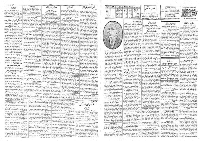 پرونده:Ettelaat13080702.pdf