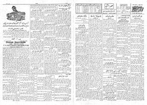 Ettelaat13080918.pdf