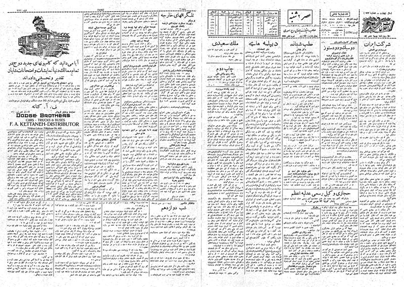 پرونده:Ettelaat13080918.pdf