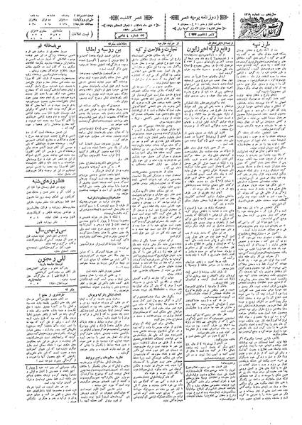 پرونده:Ettelaat13091002.pdf