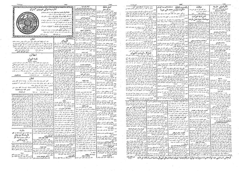 پرونده:Ettelaat13091002.pdf