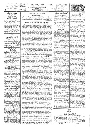 Ettelaat13091212.pdf