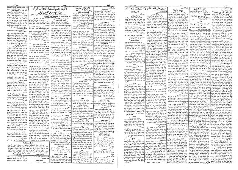 پرونده:Ettelaat13091212.pdf